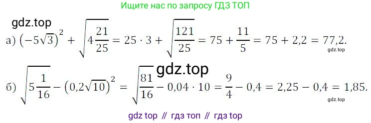 ГДЗ Алгебра, 9 класс Учебник, авторы: Мордкович Александр Григорьевич, Семенов Павел Владимирович, издательство Мнемозина, Москва, 2019, Часть 2, страница 146, номер 30, Решение 3