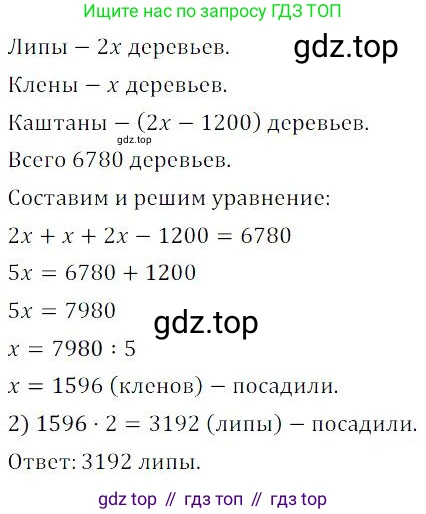 ГДЗ Алгебра, 9 класс Учебник, авторы: Мордкович Александр Григорьевич, Семенов Павел Владимирович, издательство Мнемозина, Москва, 2019, Часть 2, страница 195, номер 300, Решение 3