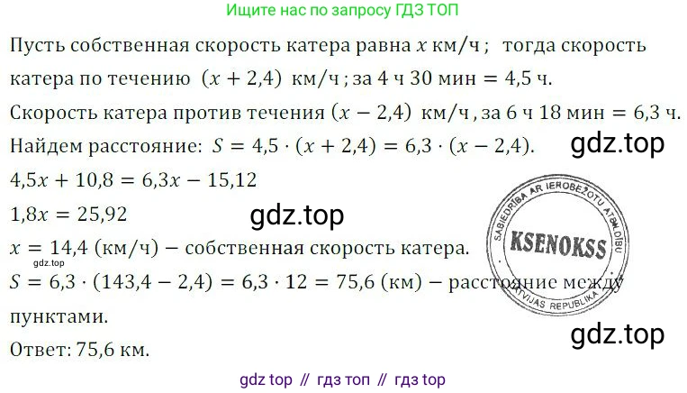 ГДЗ Алгебра, 9 класс Учебник, авторы: Мордкович Александр Григорьевич, Семенов Павел Владимирович, издательство Мнемозина, Москва, 2019, Часть 2, страница 195, номер 302, Решение 3