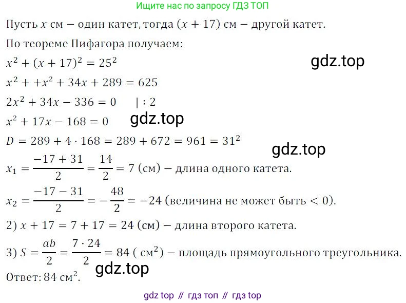 ГДЗ Алгебра, 9 класс Учебник, авторы: Мордкович Александр Григорьевич, Семенов Павел Владимирович, издательство Мнемозина, Москва, 2019, Часть 2, страница 196, номер 304, Решение 3