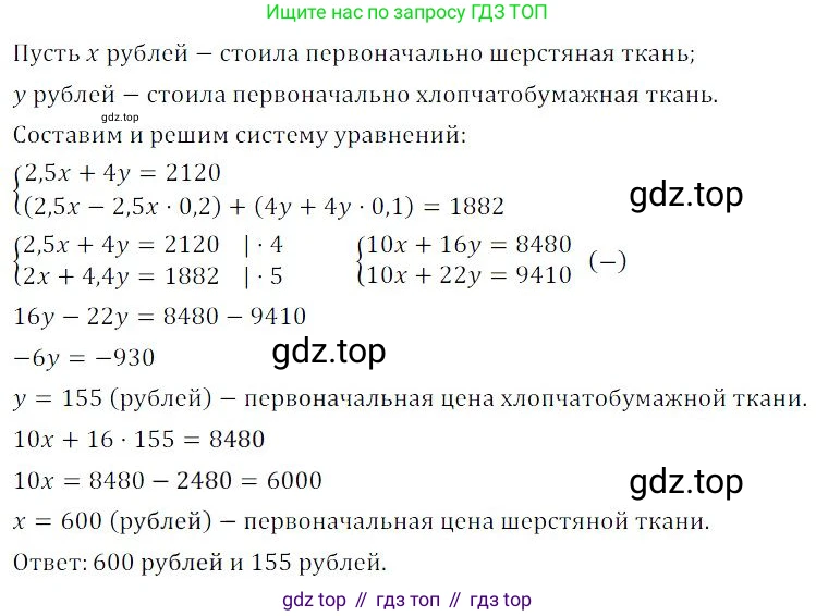 ГДЗ Алгебра, 9 класс Учебник, авторы: Мордкович Александр Григорьевич, Семенов Павел Владимирович, издательство Мнемозина, Москва, 2019, Часть 2, страница 196, номер 307, Решение 3