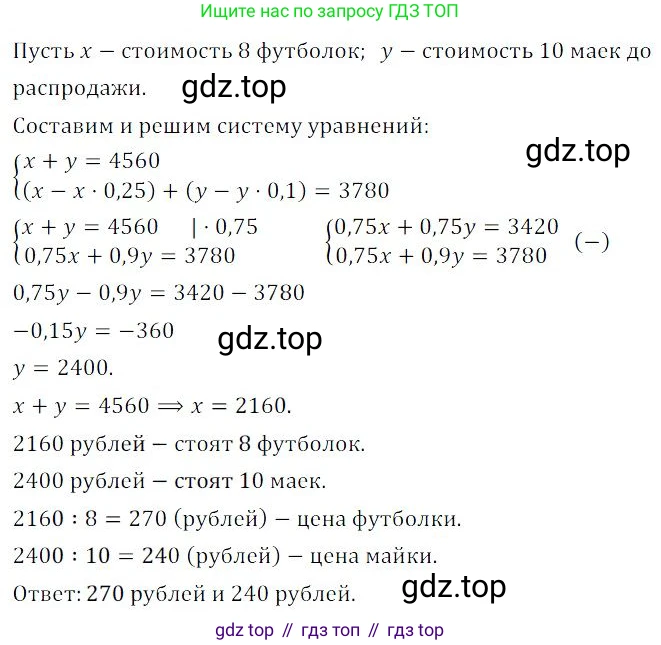 ГДЗ Алгебра, 9 класс Учебник, авторы: Мордкович Александр Григорьевич, Семенов Павел Владимирович, издательство Мнемозина, Москва, 2019, Часть 2, страница 196, номер 308, Решение 3