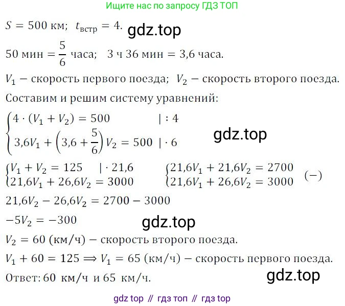ГДЗ Алгебра, 9 класс Учебник, авторы: Мордкович Александр Григорьевич, Семенов Павел Владимирович, издательство Мнемозина, Москва, 2019, Часть 2, страница 196, номер 309, Решение 3