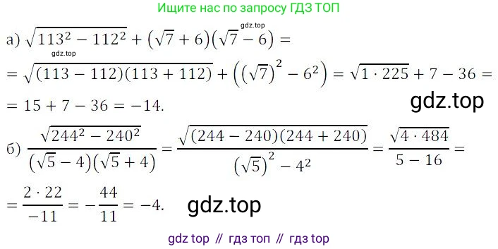 ГДЗ Алгебра, 9 класс Учебник, авторы: Мордкович Александр Григорьевич, Семенов Павел Владимирович, издательство Мнемозина, Москва, 2019, Часть 2, страница 146, номер 31, Решение 3