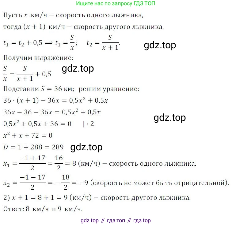 ГДЗ Алгебра, 9 класс Учебник, авторы: Мордкович Александр Григорьевич, Семенов Павел Владимирович, издательство Мнемозина, Москва, 2019, Часть 2, страница 197, номер 313, Решение 3