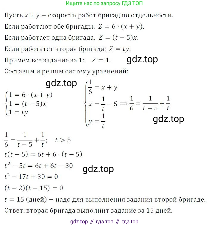 ГДЗ Алгебра, 9 класс Учебник, авторы: Мордкович Александр Григорьевич, Семенов Павел Владимирович, издательство Мнемозина, Москва, 2019, Часть 2, страница 197, номер 315, Решение 3