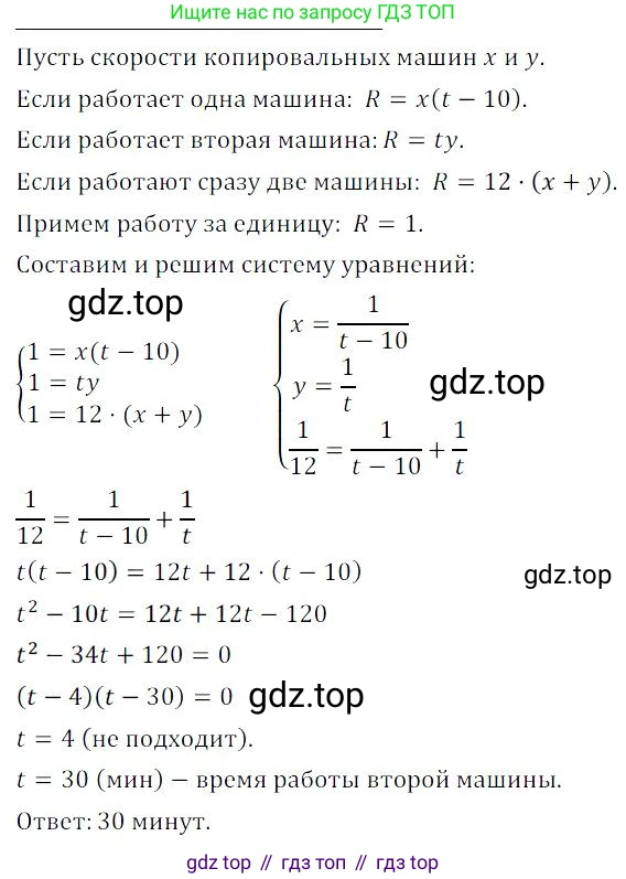 ГДЗ Алгебра, 9 класс Учебник, авторы: Мордкович Александр Григорьевич, Семенов Павел Владимирович, издательство Мнемозина, Москва, 2019, Часть 2, страница 197, номер 316, Решение 3