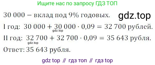 ГДЗ Алгебра, 9 класс Учебник, авторы: Мордкович Александр Григорьевич, Семенов Павел Владимирович, издательство Мнемозина, Москва, 2019, Часть 2, страница 198, номер 323, Решение 3