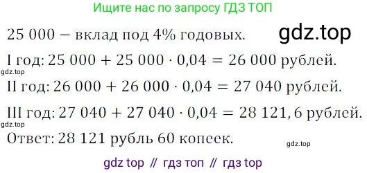 ГДЗ Алгебра, 9 класс Учебник, авторы: Мордкович Александр Григорьевич, Семенов Павел Владимирович, издательство Мнемозина, Москва, 2019, Часть 2, страница 198, номер 324, Решение 3