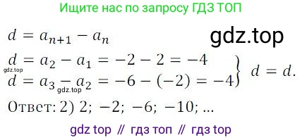 ГДЗ Алгебра, 9 класс Учебник, авторы: Мордкович Александр Григорьевич, Семенов Павел Владимирович, издательство Мнемозина, Москва, 2019, Часть 2, страница 198, номер 325, Решение 3