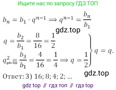 ГДЗ Алгебра, 9 класс Учебник, авторы: Мордкович Александр Григорьевич, Семенов Павел Владимирович, издательство Мнемозина, Москва, 2019, Часть 2, страница 198, номер 326, Решение 3