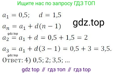 ГДЗ Алгебра, 9 класс Учебник, авторы: Мордкович Александр Григорьевич, Семенов Павел Владимирович, издательство Мнемозина, Москва, 2019, Часть 2, страница 198, номер 327, Решение 3