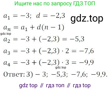 ГДЗ Алгебра, 9 класс Учебник, авторы: Мордкович Александр Григорьевич, Семенов Павел Владимирович, издательство Мнемозина, Москва, 2019, Часть 2, страница 198, номер 328, Решение 3