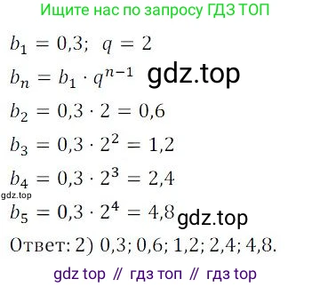 ГДЗ Алгебра, 9 класс Учебник, авторы: Мордкович Александр Григорьевич, Семенов Павел Владимирович, издательство Мнемозина, Москва, 2019, Часть 2, страница 198, номер 329, Решение 3