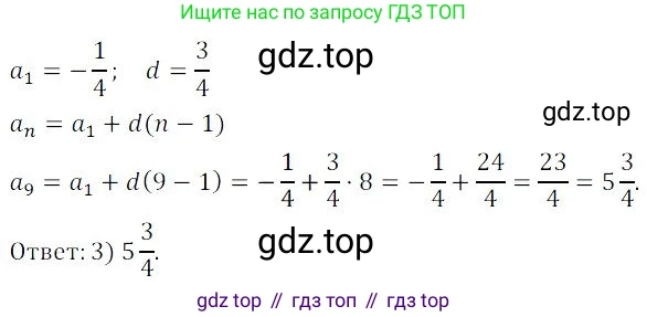 ГДЗ Алгебра, 9 класс Учебник, авторы: Мордкович Александр Григорьевич, Семенов Павел Владимирович, издательство Мнемозина, Москва, 2019, Часть 2, страница 199, номер 332, Решение 3