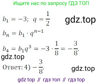 ГДЗ Алгебра, 9 класс Учебник, авторы: Мордкович Александр Григорьевич, Семенов Павел Владимирович, издательство Мнемозина, Москва, 2019, Часть 2, страница 199, номер 333, Решение 3