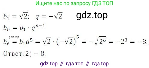 ГДЗ Алгебра, 9 класс Учебник, авторы: Мордкович Александр Григорьевич, Семенов Павел Владимирович, издательство Мнемозина, Москва, 2019, Часть 2, страница 199, номер 334, Решение 3