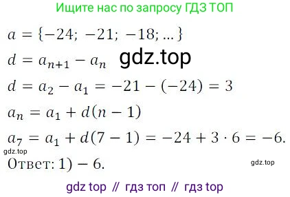 ГДЗ Алгебра, 9 класс Учебник, авторы: Мордкович Александр Григорьевич, Семенов Павел Владимирович, издательство Мнемозина, Москва, 2019, Часть 2, страница 199, номер 335, Решение 3