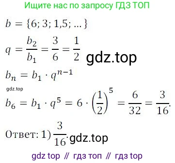 ГДЗ Алгебра, 9 класс Учебник, авторы: Мордкович Александр Григорьевич, Семенов Павел Владимирович, издательство Мнемозина, Москва, 2019, Часть 2, страница 199, номер 337, Решение 3