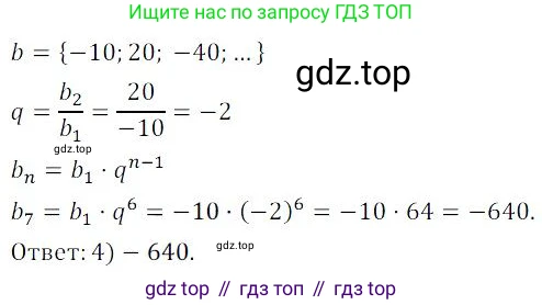 ГДЗ Алгебра, 9 класс Учебник, авторы: Мордкович Александр Григорьевич, Семенов Павел Владимирович, издательство Мнемозина, Москва, 2019, Часть 2, страница 199, номер 338, Решение 3