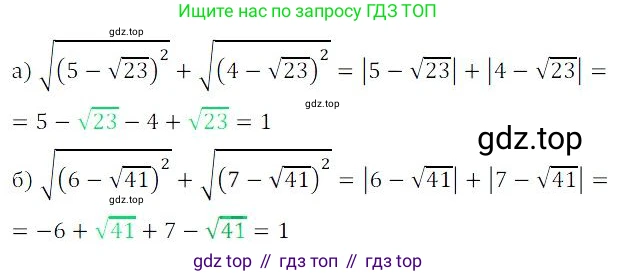 ГДЗ Алгебра, 9 класс Учебник, авторы: Мордкович Александр Григорьевич, Семенов Павел Владимирович, издательство Мнемозина, Москва, 2019, Часть 2, страница 146, номер 34, Решение 3