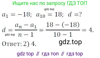 ГДЗ Алгебра, 9 класс Учебник, авторы: Мордкович Александр Григорьевич, Семенов Павел Владимирович, издательство Мнемозина, Москва, 2019, Часть 2, страница 199, номер 340, Решение 3