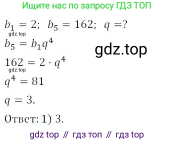 ГДЗ Алгебра, 9 класс Учебник, авторы: Мордкович Александр Григорьевич, Семенов Павел Владимирович, издательство Мнемозина, Москва, 2019, Часть 2, страница 200, номер 342, Решение 3