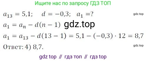 ГДЗ Алгебра, 9 класс Учебник, авторы: Мордкович Александр Григорьевич, Семенов Павел Владимирович, издательство Мнемозина, Москва, 2019, Часть 2, страница 200, номер 343, Решение 3