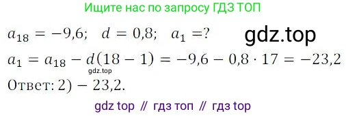 ГДЗ Алгебра, 9 класс Учебник, авторы: Мордкович Александр Григорьевич, Семенов Павел Владимирович, издательство Мнемозина, Москва, 2019, Часть 2, страница 200, номер 344, Решение 3