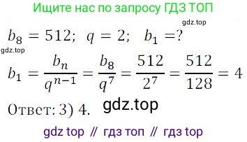 ГДЗ Алгебра, 9 класс Учебник, авторы: Мордкович Александр Григорьевич, Семенов Павел Владимирович, издательство Мнемозина, Москва, 2019, Часть 2, страница 200, номер 345, Решение 3