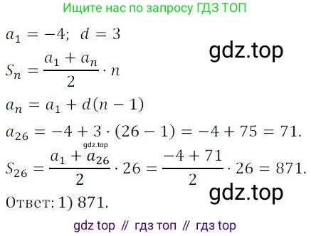 ГДЗ Алгебра, 9 класс Учебник, авторы: Мордкович Александр Григорьевич, Семенов Павел Владимирович, издательство Мнемозина, Москва, 2019, Часть 2, страница 200, номер 347, Решение 3