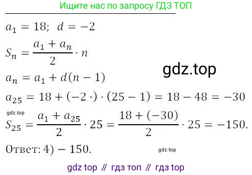 ГДЗ Алгебра, 9 класс Учебник, авторы: Мордкович Александр Григорьевич, Семенов Павел Владимирович, издательство Мнемозина, Москва, 2019, Часть 2, страница 200, номер 348, Решение 3