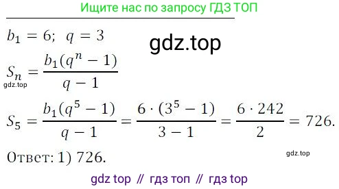 ГДЗ Алгебра, 9 класс Учебник, авторы: Мордкович Александр Григорьевич, Семенов Павел Владимирович, издательство Мнемозина, Москва, 2019, Часть 2, страница 200, номер 349, Решение 3