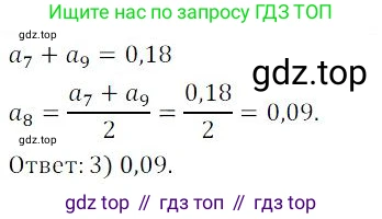 ГДЗ Алгебра, 9 класс Учебник, авторы: Мордкович Александр Григорьевич, Семенов Павел Владимирович, издательство Мнемозина, Москва, 2019, Часть 2, страница 201, номер 351, Решение 3