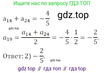 ГДЗ Алгебра, 9 класс Учебник, авторы: Мордкович Александр Григорьевич, Семенов Павел Владимирович, издательство Мнемозина, Москва, 2019, Часть 2, страница 201, номер 352, Решение 3