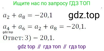 ГДЗ Алгебра, 9 класс Учебник, авторы: Мордкович Александр Григорьевич, Семенов Павел Владимирович, издательство Мнемозина, Москва, 2019, Часть 2, страница 201, номер 353, Решение 3
