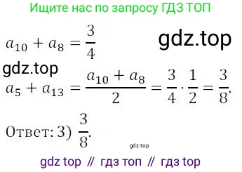 ГДЗ Алгебра, 9 класс Учебник, авторы: Мордкович Александр Григорьевич, Семенов Павел Владимирович, издательство Мнемозина, Москва, 2019, Часть 2, страница 201, номер 354, Решение 3