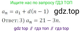 ГДЗ Алгебра, 9 класс Учебник, авторы: Мордкович Александр Григорьевич, Семенов Павел Владимирович, издательство Мнемозина, Москва, 2019, Часть 2, страница 201, номер 355, Решение 3