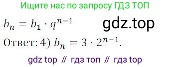 ГДЗ Алгебра, 9 класс Учебник, авторы: Мордкович Александр Григорьевич, Семенов Павел Владимирович, издательство Мнемозина, Москва, 2019, Часть 2, страница 201, номер 356, Решение 3