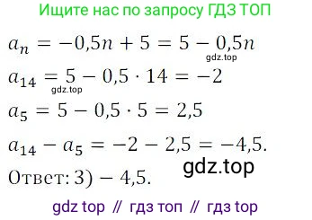 ГДЗ Алгебра, 9 класс Учебник, авторы: Мордкович Александр Григорьевич, Семенов Павел Владимирович, издательство Мнемозина, Москва, 2019, Часть 2, страница 201, номер 357, Решение 3