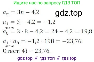 ГДЗ Алгебра, 9 класс Учебник, авторы: Мордкович Александр Григорьевич, Семенов Павел Владимирович, издательство Мнемозина, Москва, 2019, Часть 2, страница 201, номер 358, Решение 3