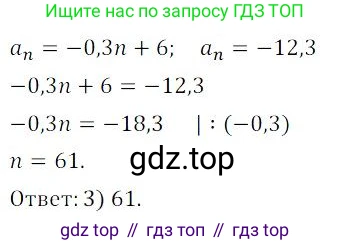 ГДЗ Алгебра, 9 класс Учебник, авторы: Мордкович Александр Григорьевич, Семенов Павел Владимирович, издательство Мнемозина, Москва, 2019, Часть 2, страница 201, номер 359, Решение 3