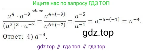 ГДЗ Алгебра, 9 класс Учебник, авторы: Мордкович Александр Григорьевич, Семенов Павел Владимирович, издательство Мнемозина, Москва, 2019, Часть 2, страница 147, номер 36, Решение 3