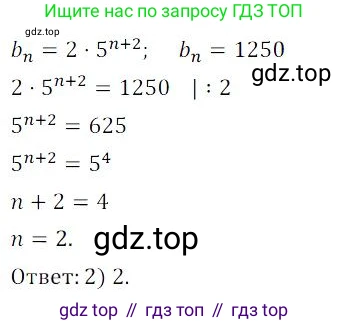 ГДЗ Алгебра, 9 класс Учебник, авторы: Мордкович Александр Григорьевич, Семенов Павел Владимирович, издательство Мнемозина, Москва, 2019, Часть 2, страница 201, номер 360, Решение 3