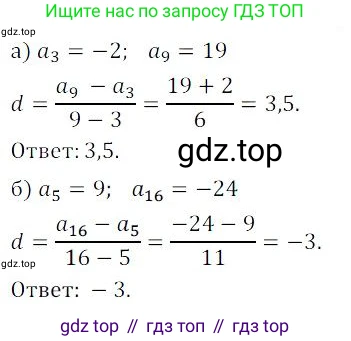 ГДЗ Алгебра, 9 класс Учебник, авторы: Мордкович Александр Григорьевич, Семенов Павел Владимирович, издательство Мнемозина, Москва, 2019, Часть 2, страница 202, номер 361, Решение 3