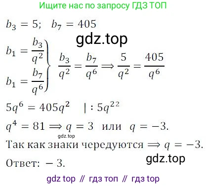 ГДЗ Алгебра, 9 класс Учебник, авторы: Мордкович Александр Григорьевич, Семенов Павел Владимирович, издательство Мнемозина, Москва, 2019, Часть 2, страница 202, номер 364, Решение 3