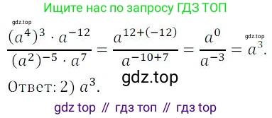 ГДЗ Алгебра, 9 класс Учебник, авторы: Мордкович Александр Григорьевич, Семенов Павел Владимирович, издательство Мнемозина, Москва, 2019, Часть 2, страница 147, номер 37, Решение 3