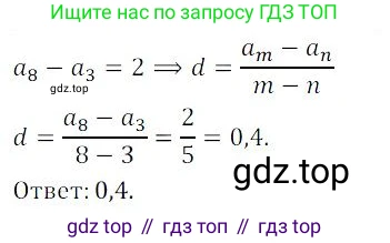 ГДЗ Алгебра, 9 класс Учебник, авторы: Мордкович Александр Григорьевич, Семенов Павел Владимирович, издательство Мнемозина, Москва, 2019, Часть 2, страница 203, номер 372, Решение 3