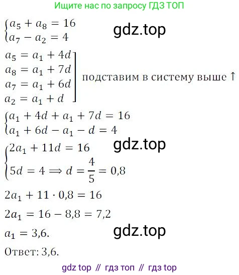 ГДЗ Алгебра, 9 класс Учебник, авторы: Мордкович Александр Григорьевич, Семенов Павел Владимирович, издательство Мнемозина, Москва, 2019, Часть 2, страница 203, номер 373, Решение 3