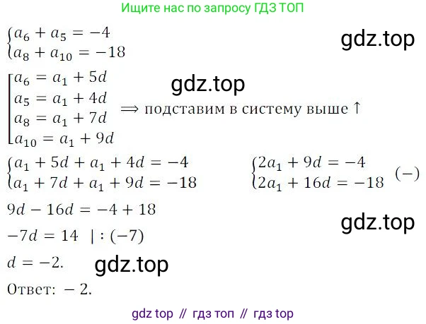 ГДЗ Алгебра, 9 класс Учебник, авторы: Мордкович Александр Григорьевич, Семенов Павел Владимирович, издательство Мнемозина, Москва, 2019, Часть 2, страница 203, номер 374, Решение 3